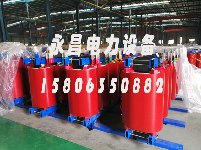 晋城SCB12-160KVA/10KV/0.4KV干式变压器